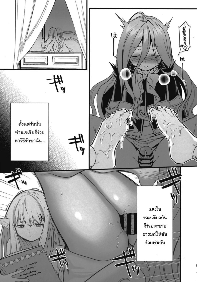 วิธีรักษาเวทย์สลับเพศเฉพาะจุด